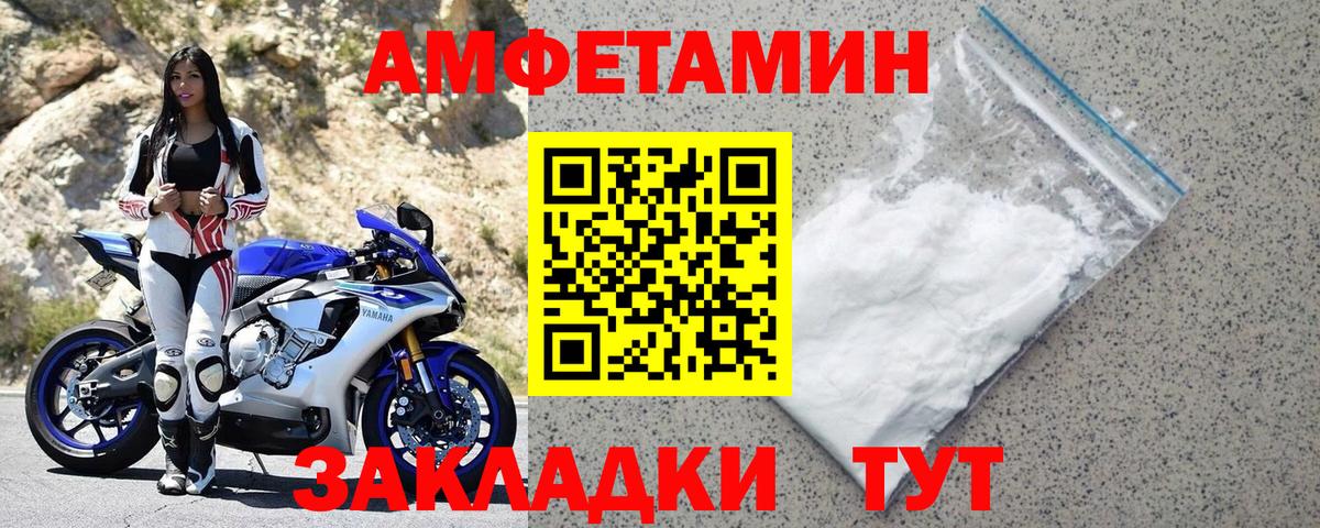 Гуково  АМФЕТАМИН  Вход с VPN  Амфетамин Premium 
