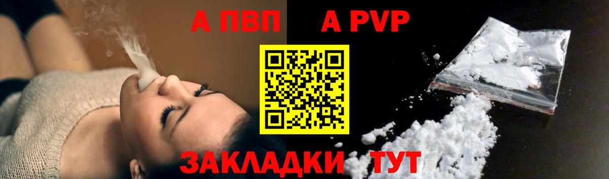 A PVP СК  Вход с VPN  APVP  Гуково  APVP СК  Альфа ПВП СК 