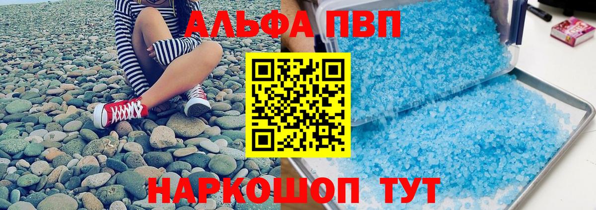 A PVP Гуково