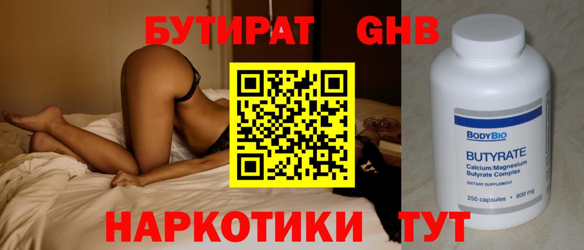NBOMe  Гуково  Вход с VPN  Гашиш  МЕФ   Кокаин  Каннабис 