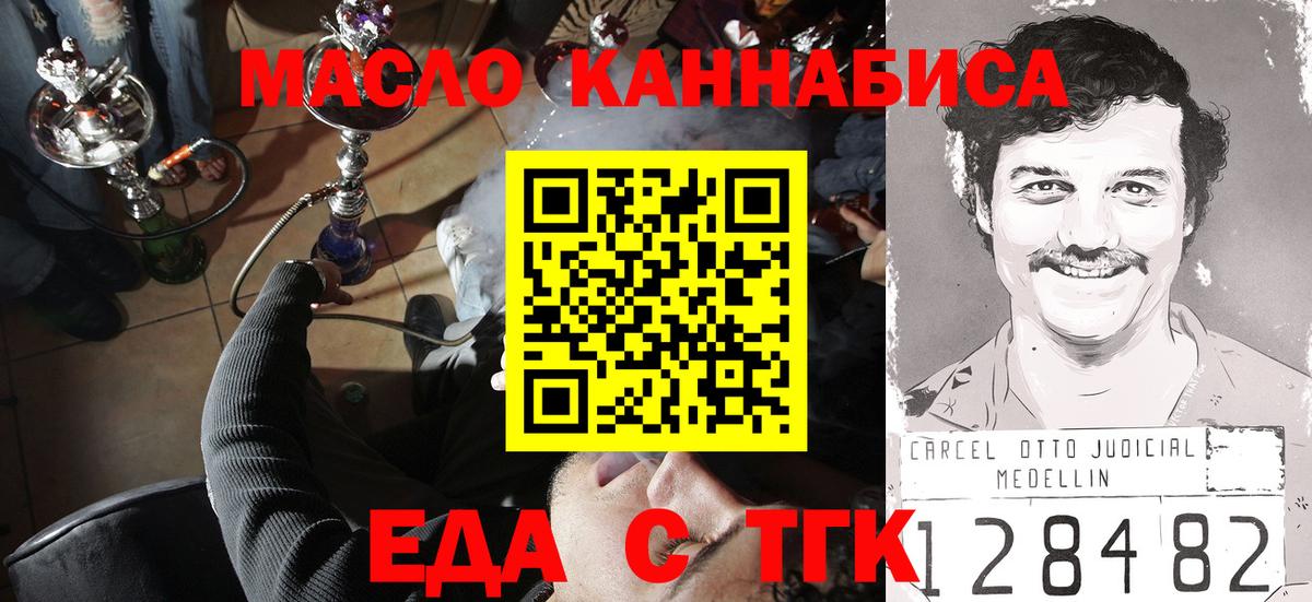 Canna-Cookies конопля  Вход с VPN  Гуково 