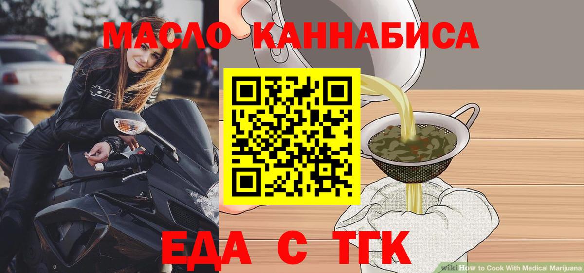 Печенье с ТГК марихуана Гуково