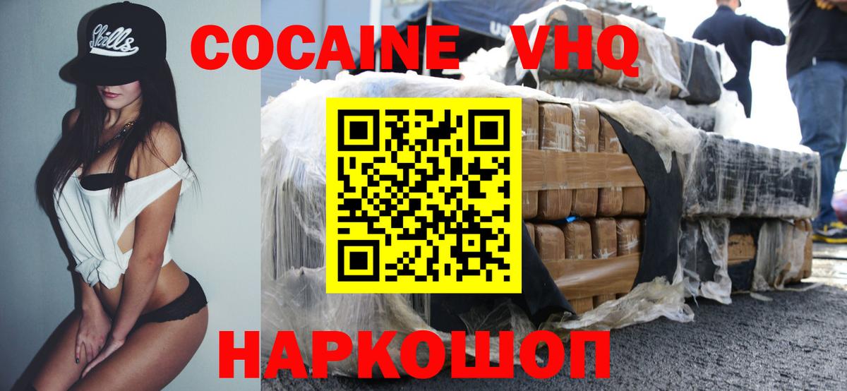 Cocaine 99% Гуково