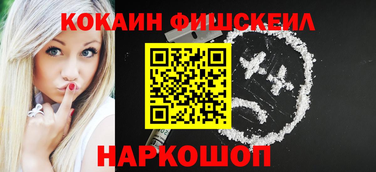 COCAIN  КОКАИН 99%  Гуково  Cocaine Колумбийский 