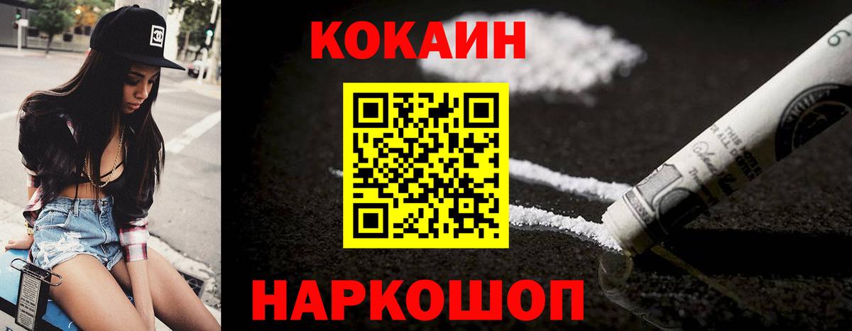 Гуково  КОКАИН Columbia  Вход с VPN 