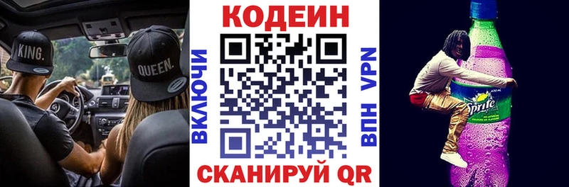 где продают Гуково Кодеиновый сироп Lean напиток Lean (лин)