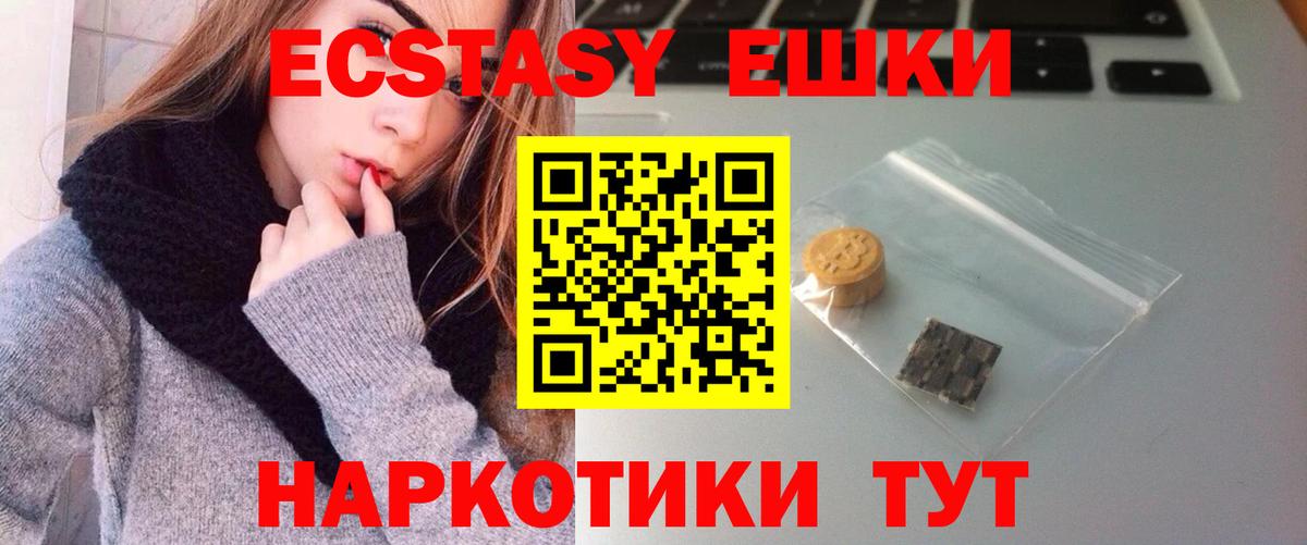 Ecstasy 300 mg  Гуково  Экстази DUBAI 