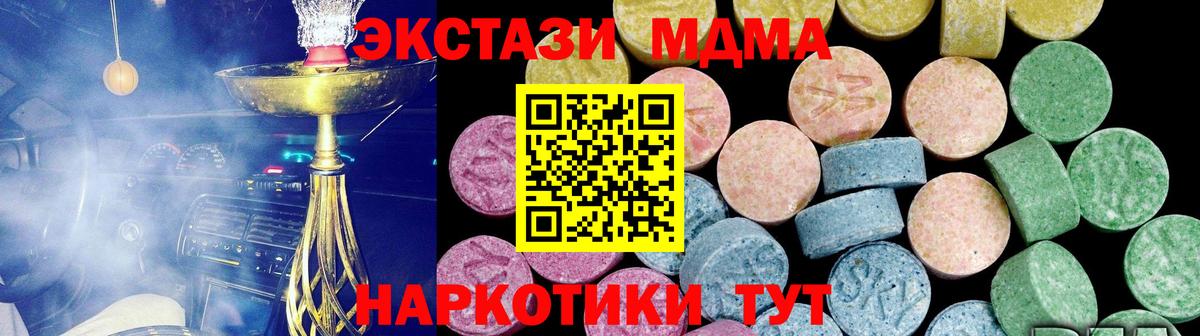 Гуково  ЭКСТАЗИ  Вход с VPN  ЭКСТАЗИ MDMA 