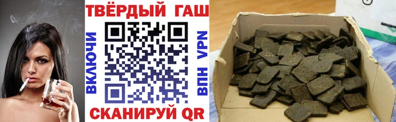 ГАШИШ хэш  Гуково 