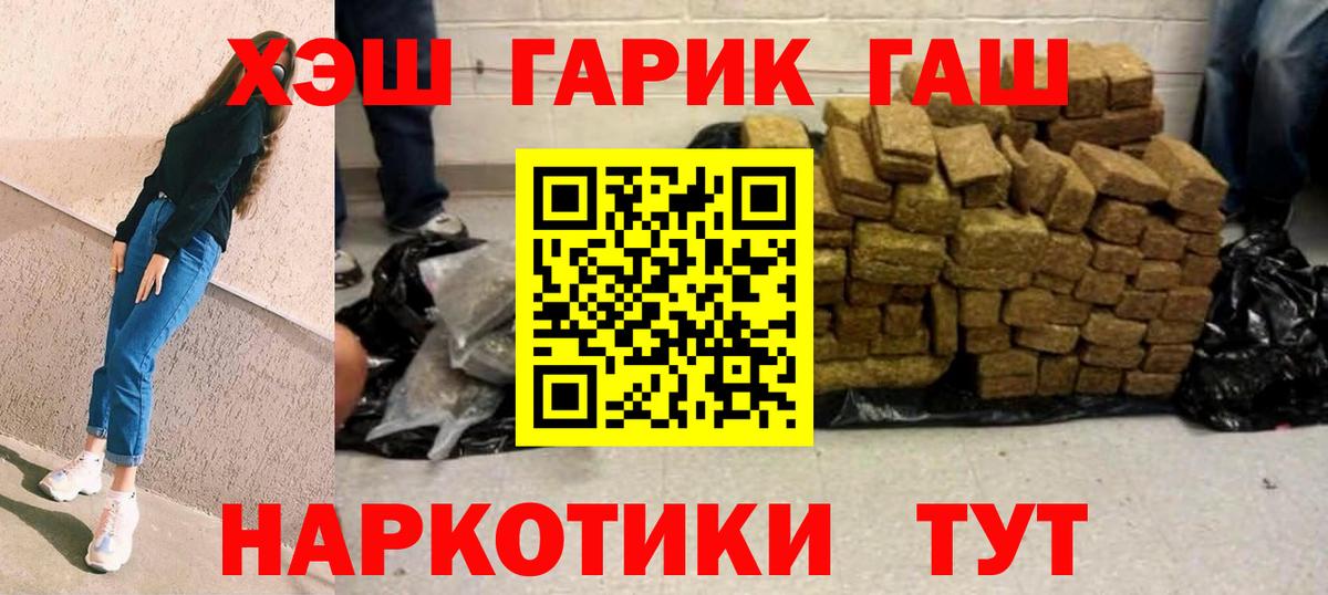 Гашиш Cannabis  Гашиш  купить  цена  Гуково 