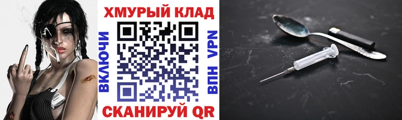 ГЕРОИН Heroin Гуково