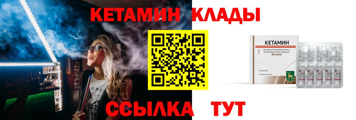 Кетамин ketamine  Гуково  Кетамин ketamine 