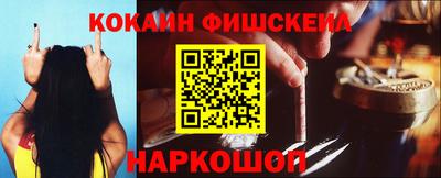 COCAINE Абакан