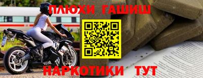 гашиш Волгодонск