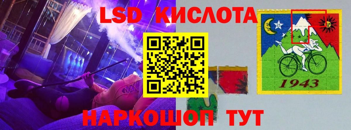 ЛСД экстази кислота Гуково