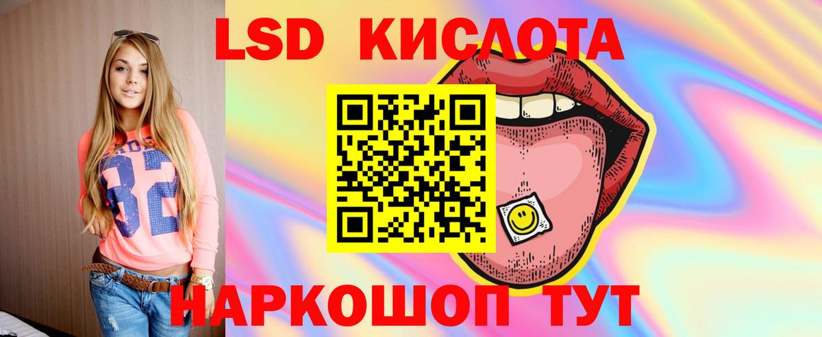 ЛСД экстази кислота  LSD-25 экстази  ЛСД экстази ecstasy  Гуково 