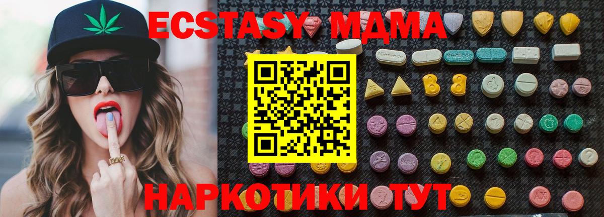 MDMA кристаллы Гуково