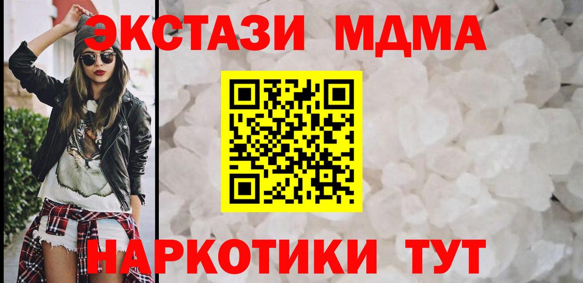 Гуково  МДМА молли  MDMA кристаллы  Вход с VPN 