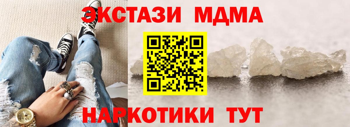 МДМА кристаллы  Гуково 