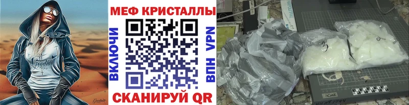 МЕФ mephedrone  MEGA зеркало  Гуково  купить закладку 