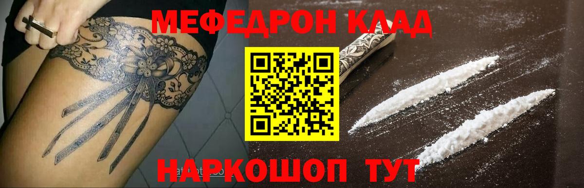 МЕФ мука Гуково