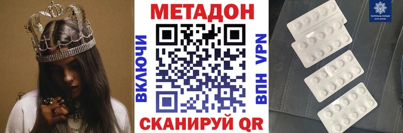Метадон мёд  купить наркотик  Гуково 