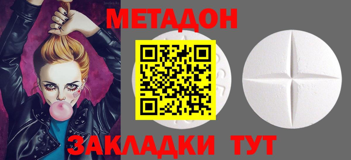 МЕТАДОН VHQ  Вход с VPN  Гуково 