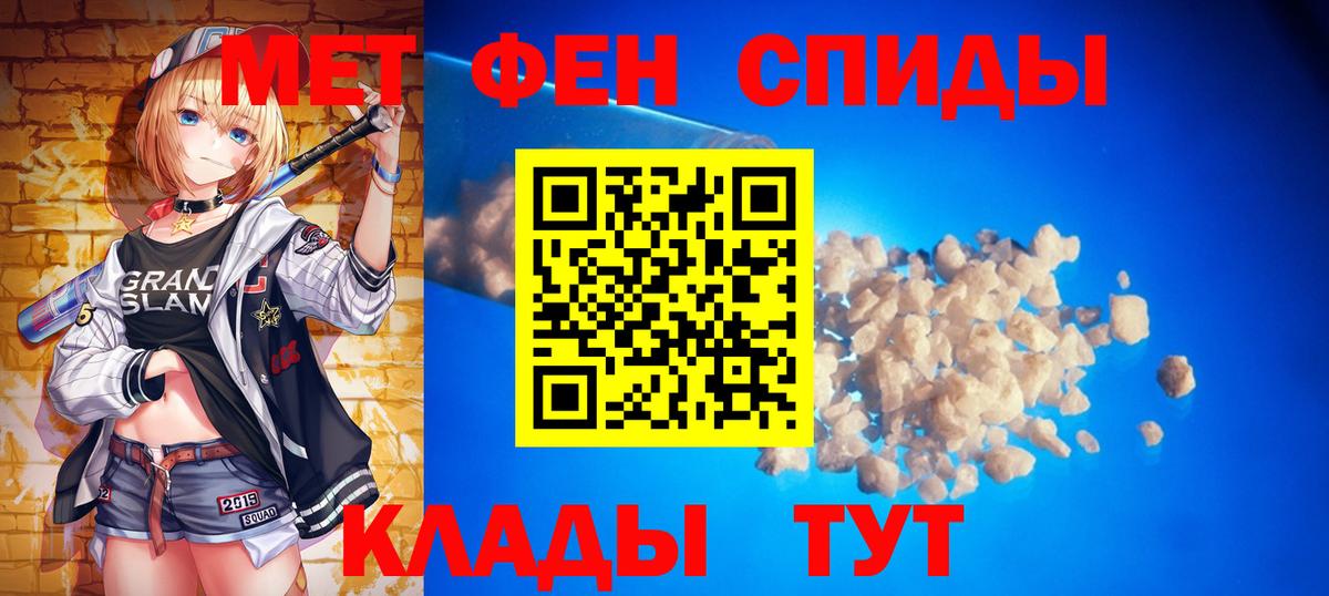 МЕТАМФЕТАМИН мет Гуково