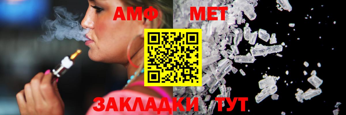 МЕТАМФЕТАМИН мет Гуково