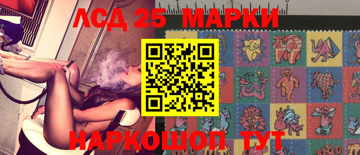 как найти наркотики  Вход с VPN  Гуково  Марки 25I-NBOMe 1,5мг 