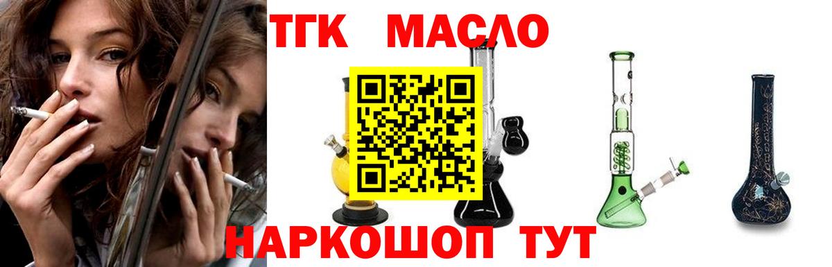 ТГК Wax Гуково