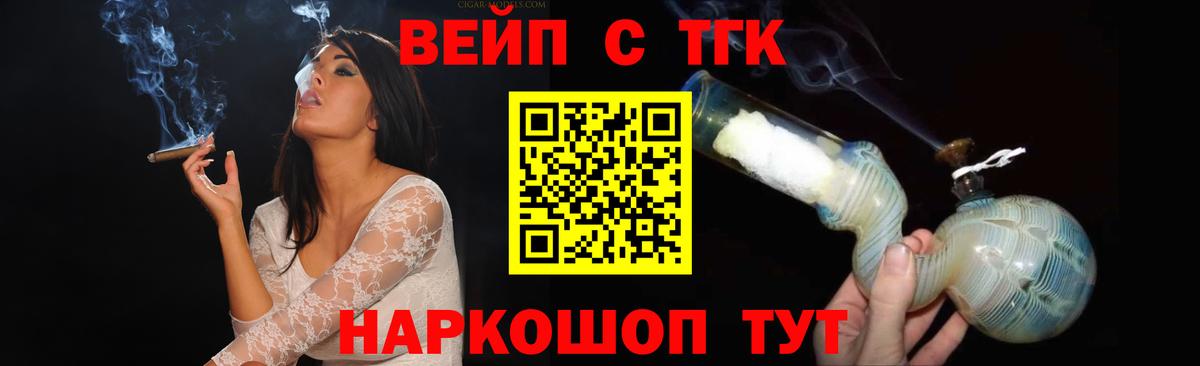 Дистиллят ТГК гашишное масло  Вход с VPN  где продают наркотики  Гуково 