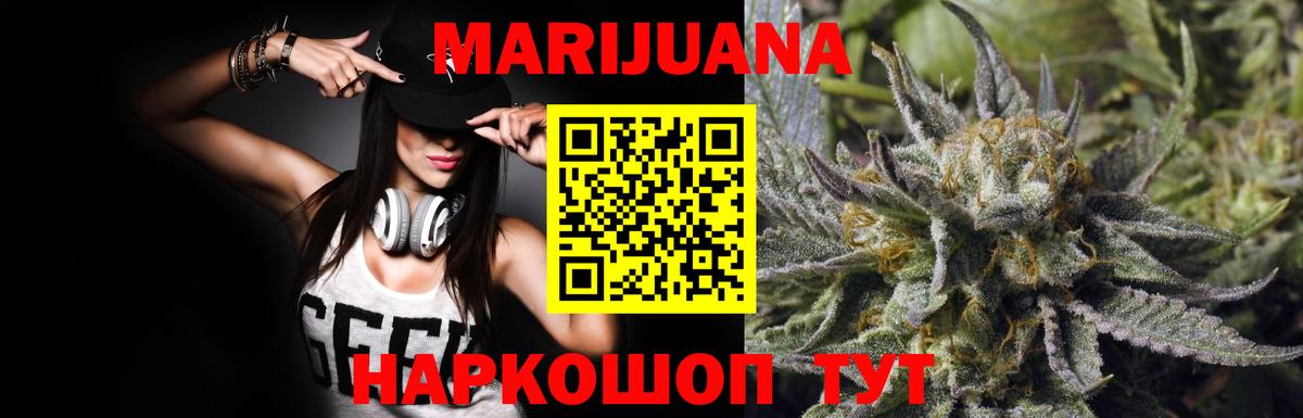 Марихуана SATIVA & INDICA  МАРИХУАНА MAZAR  Бошки Шишки семена  Бошки Шишки SATIVA & INDICA  Гуково 