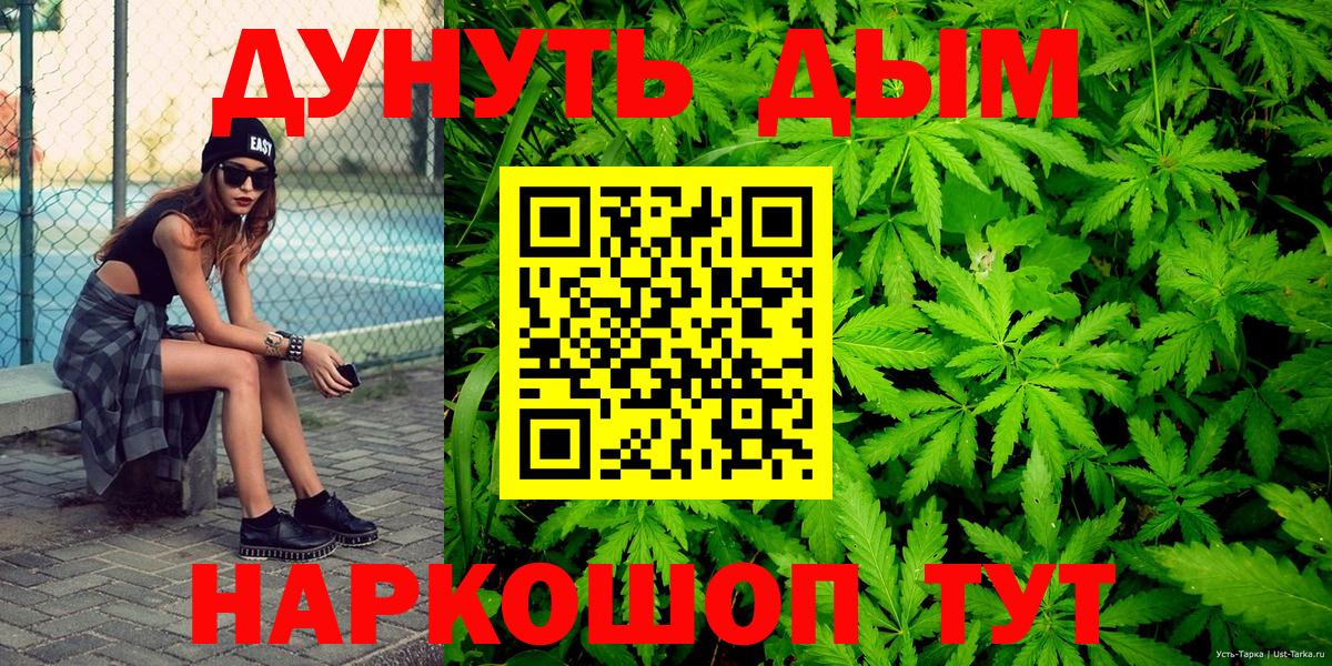 Гуково  Конопля AK-47  Вход с VPN  Бошки марихуана ГИДРОПОН  Конопля сатива 